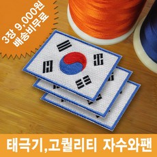 태극기벨크로