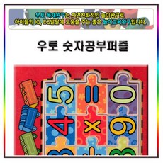 원목칠교놀이숫자공부