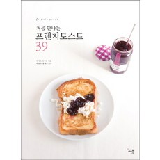 프렌치요리책
