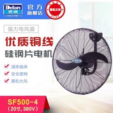 업소용 산업용 공장용 고출력 대형 선풍기 강력한 전기 벽걸이형 단일 속도, 8