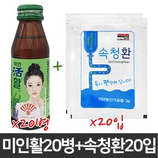 동화약품 미인활 75ml + 속청환3g 20세트 소화불량 과식 소화드링크