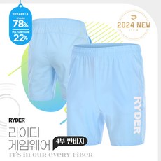 라이더 배드민턴 하의 4부 반바지 2024RP-3