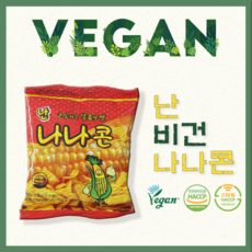 [직영몰] 난나나콘 나나콘 50g 파티팩 (15봉지), 15개
