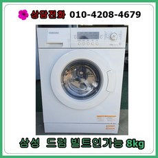 드럼세탁기8kg