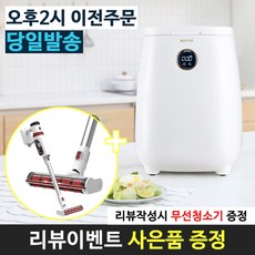 음식물 처리기 인기 순위