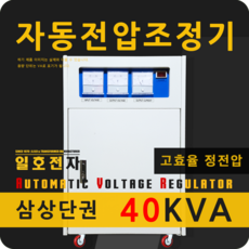 자동전압조정기