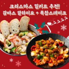 시아스찹스테이크