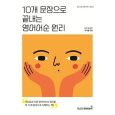 개쌤파닉스