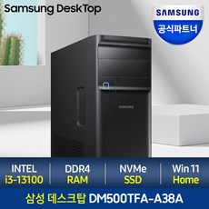 [메모리 무상UP!]삼성전자 삼성 데스크탑 DM500TFA-A38A 사무용PC 인텔 i3 온라인강의 화상회의 윈도우11, 1.램 8GB(기본옵션), 1.SSD 256GB(기본옵션), 1.HDD없음