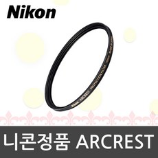 니콘arcrest