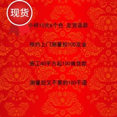 시공 심리스 헝겊 벽지 했다 측량 100 연락 작은 모양 치다 2원 6색깔 번 고객 서비스 주문함 되돌아오다 타입, 했다 측량 시공 100 원 시공 40
