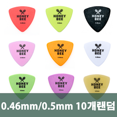 허니비 통기타 피크 10개 0.46mm/0.5mm, 0.46mm5개/0.5mm5개 반반랜덤