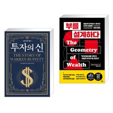 부를설계하다
