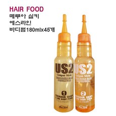 떼루아시스테인펌