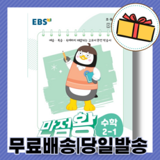 ebs계산왕초등2학년