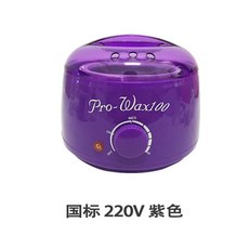 왁스워머기 왁싱 가열기 업소용 온열 왁싱샵 중탕기, 1개, 220V 보라색