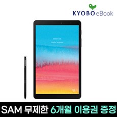 [교보문고 SAM 무제한 6개월 혜택] 삼성전자 갤럭시탭A 8.0 2019 + S펜 WiFi 32GB Ebook SM-P200, 단일