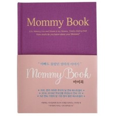 마미북 (양장), INNOVER(이노버코리아)