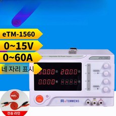 DC 파워서플라이 30V 100V 전원 공급 장치 가변 직류, eTM-1560 (15V60A)