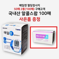 매일잰 혈당 검사지 100매 아이센스 당뇨 시험지