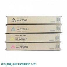 리코(정품) MP C2503SP 노랑, 심플파머 본상품선택