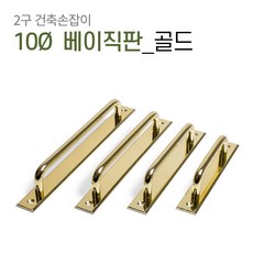 슬라이딩손잡이