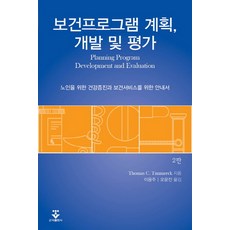 노인을위한생활스포츠프로그램