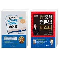 교과세특예술