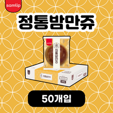 브랜드없음 [삼립식품] 정통밤만쥬, 1개, 1.15kg