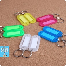 레인보우네임택