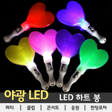 led 하트 머리띠