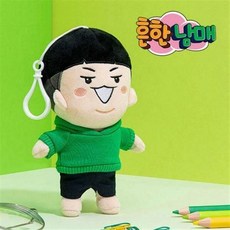 흔한남매 가방고리인형 으뜸이 16cm