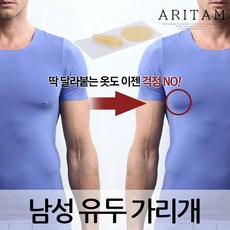 리빙포유 니플밴드 남자 젖꼭지 나시티 몸매관리 가리개 패드 유두패치 52매 / 104매, 니플밴드 104매, 104개 - 남자니플민소매