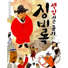 유성룡
