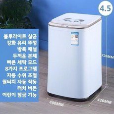 Yangzijiang 아기 미니 세탁기 가정용 소형 세탁건조 올인원 세탁기, 화이트, 블루, 블루 4.5KG 블루라이트