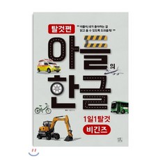 아들의한글
