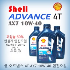 쉘10w40