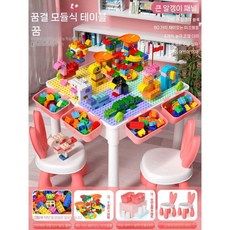 키즈 빌딩 블록 테이블 소녀 다기능 장난감 퍼즐 생일 선물 책상 블럭 조립 어린이, 1개, K