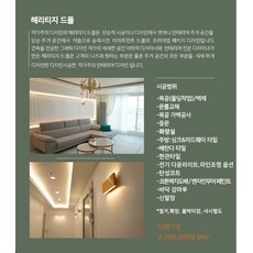 싱크대리모델링