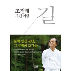 전국둘레길관한책