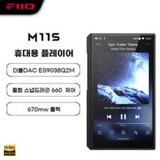 관부가세포함 FiiO M11S 피오 MP3 뮤직플레이어