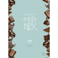 분실물방지기