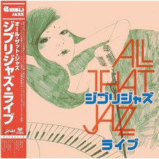 지브리 재즈 라이브 LP 히사이시조 OST 초회생산한정반 Jazz live - 지브리lp