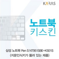 ASRL 삼성 Pen S NT951SBE-K501S 노트북키스킨(A타입) AR, 단일상품(PQN5329)