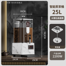 업소용 약탕기 전기약탕기 제조기 한약달임 종합탕기, 1개, 25L 대리석 29x29x58.5cm+배수구