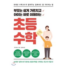 유대인부모처럼