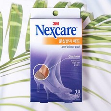 넥스케어물집방지