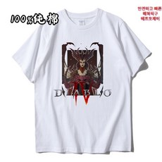 디아블로4 굿즈 반팔 순면 고화질 디아굿즈 디아4 Diablo4 프린팅 다크4