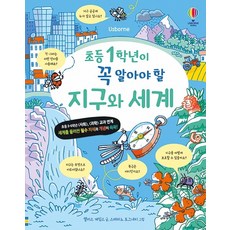 초등백과사전