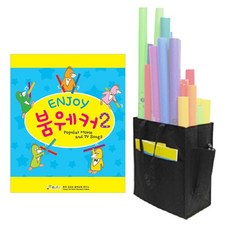 enjoy붐웨커2